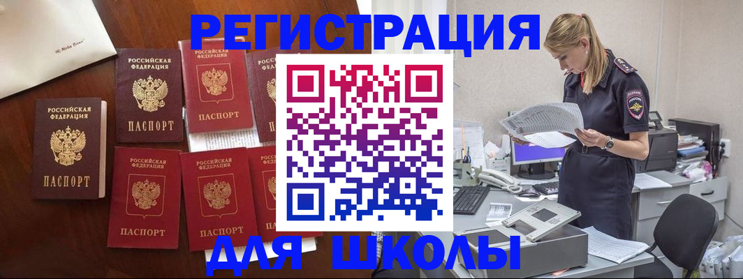 где прописаться в Татарске