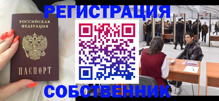 временная регистрация госуслуги в Татарске