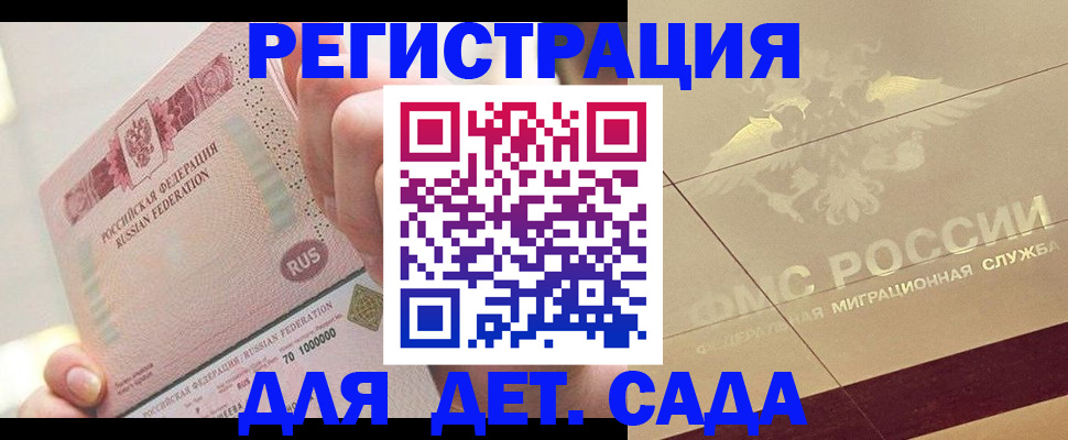 найти адрес прописки в Татарске