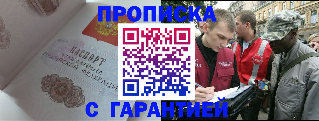 регистрация в Татарске